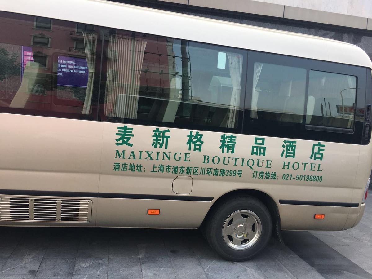 Maixinge Boutique Hotel Chuansha Branch Şanghay Dış mekan fotoğraf